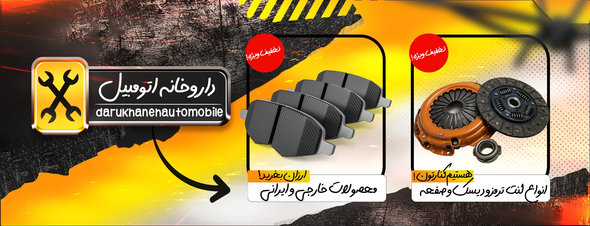 خرید و قیمت لنت ترمز