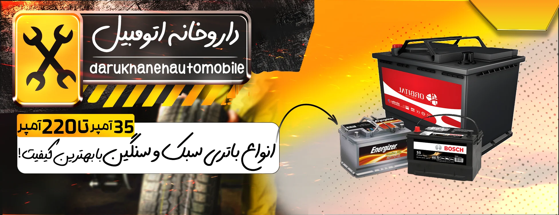 خرید و قیمت باتری خودرو